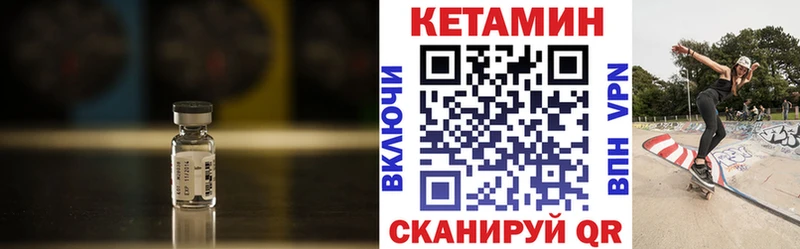 Кетамин VHQ  Купить закладки  Радужный 