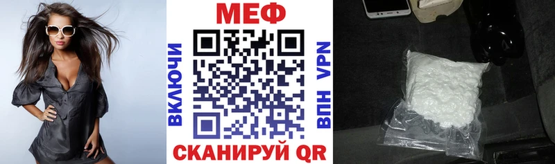 Мефедрон мяу мяу Купить Радужный