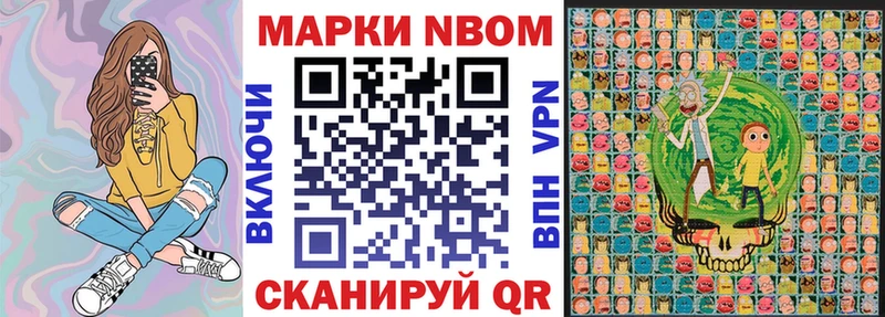 Марки NBOMe 1,5мг Купить Радужный